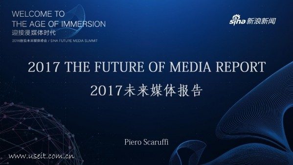 新浪联合皮埃罗发布《2017未来媒体趋势报告》