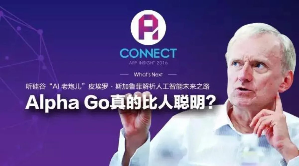 猎豹CONNECT大会