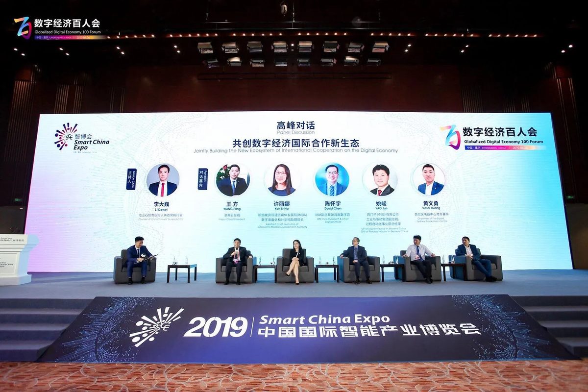 明天！他山石助力智博会数字经济百人会，共话数字经济新生态