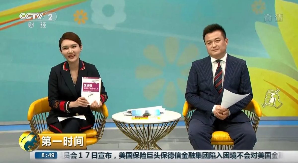 央视打call | 区块链概念布道者：安德里亚斯·安东诺普洛斯