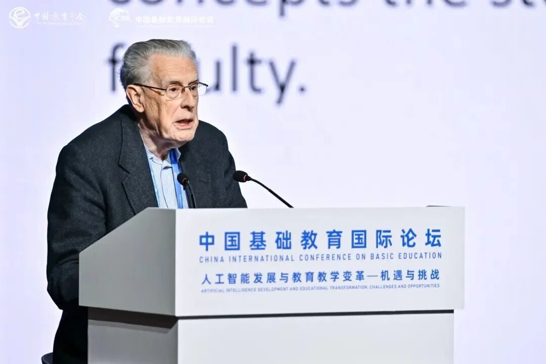 中国基础教育国际论坛