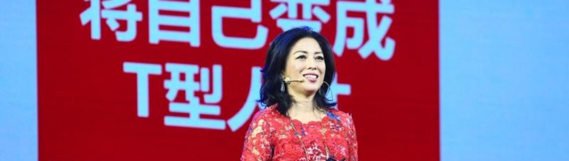 2018“她世界·她力量”中国女性领导力高峰论坛