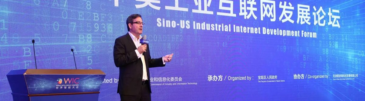 2018 第二届世界智能大会