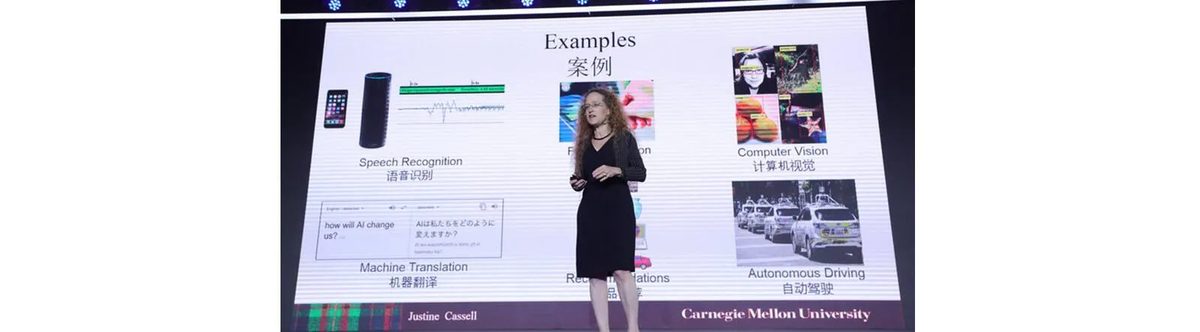 2018网易未来科技峰会