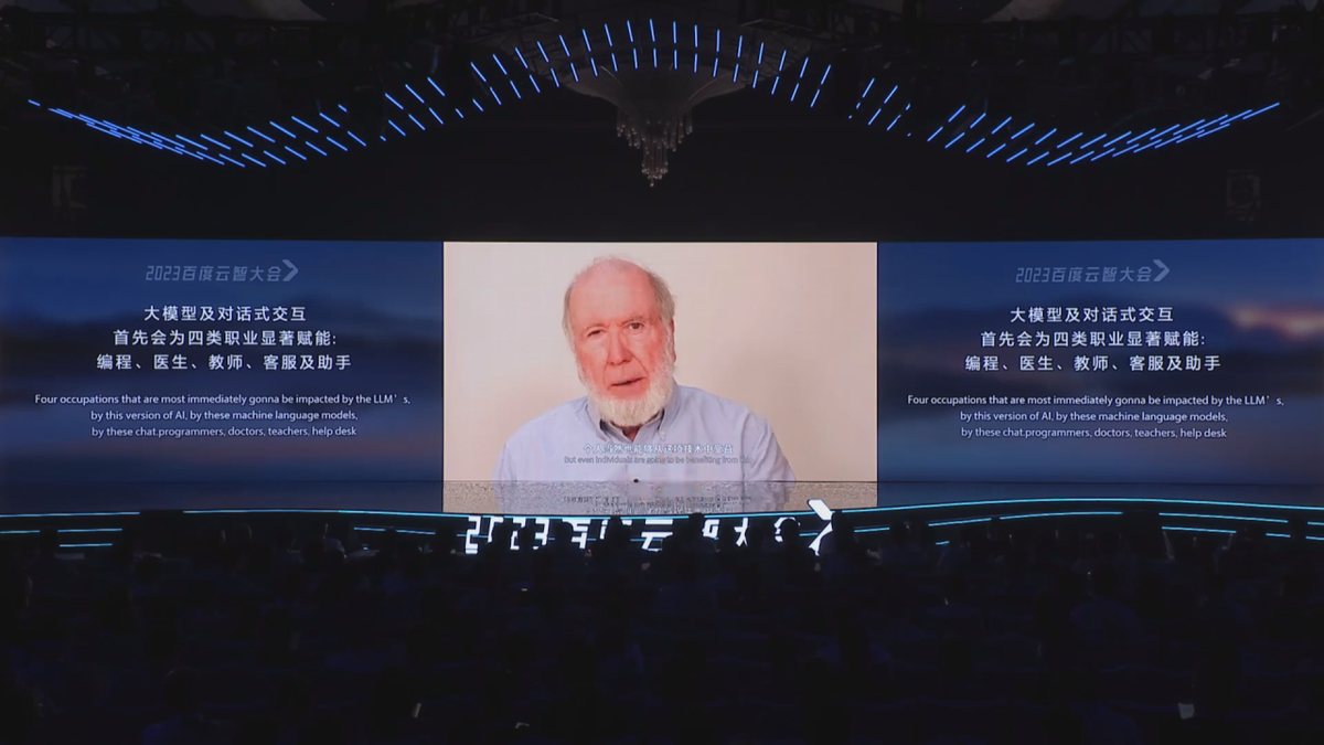 2023百度云智大会