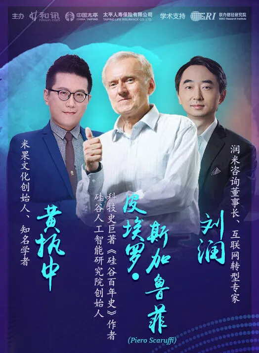 2017和讯网“财智连城”