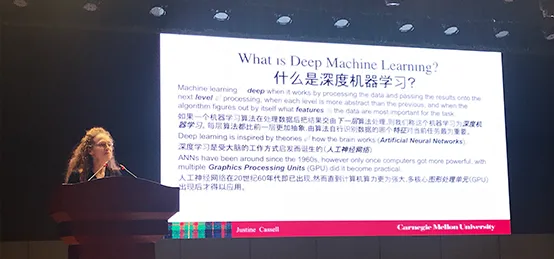 他山要闻|人工智能女王贾斯汀·卡塞尔济南行最新演讲