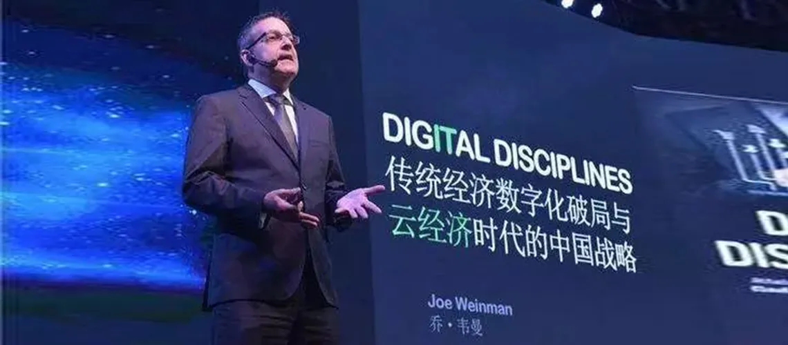 聚焦2018 C＋移动媒体大会，云经济学之父乔·韦曼预言：云经济将颠覆媒体