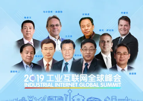 他山石邀请两位工业4.0大师出席工业互联网全球峰会