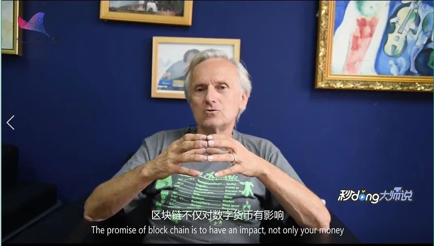 硅谷精神布道师皮埃罗，如何看待中国区块链发展？