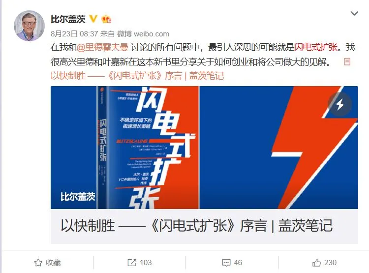 腾讯、微软备受推崇的商业理论！叶嘉新揭示企业逆袭秘诀